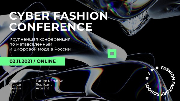 Cyber Fashion Conference