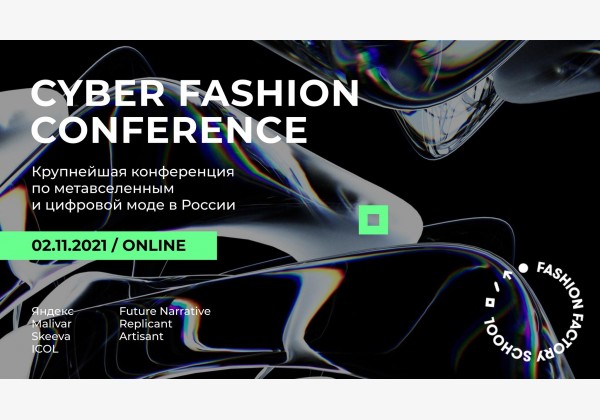 Cyber Fashion Conference