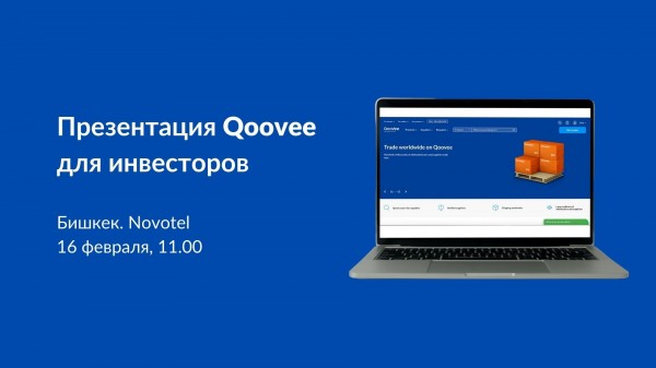 Презентация Qoovee для инвесторов