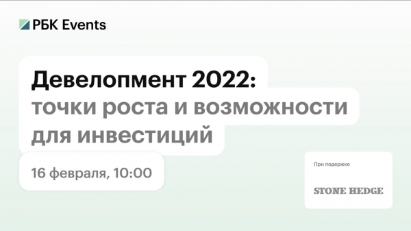 Деловой завтрак для лидеров рынка недвижимости