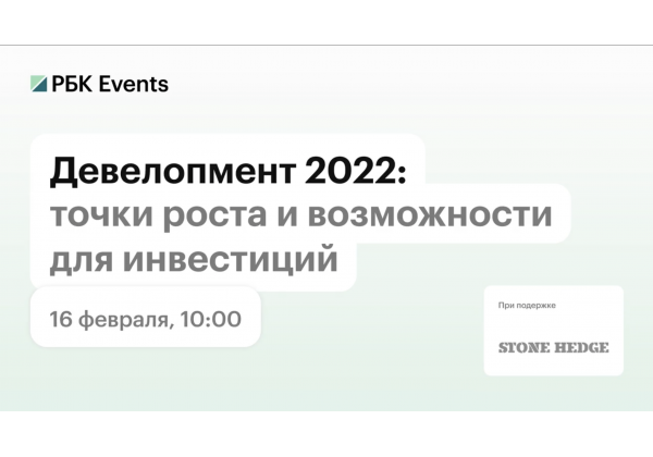 Деловой завтрак для лидеров рынка недвижимости