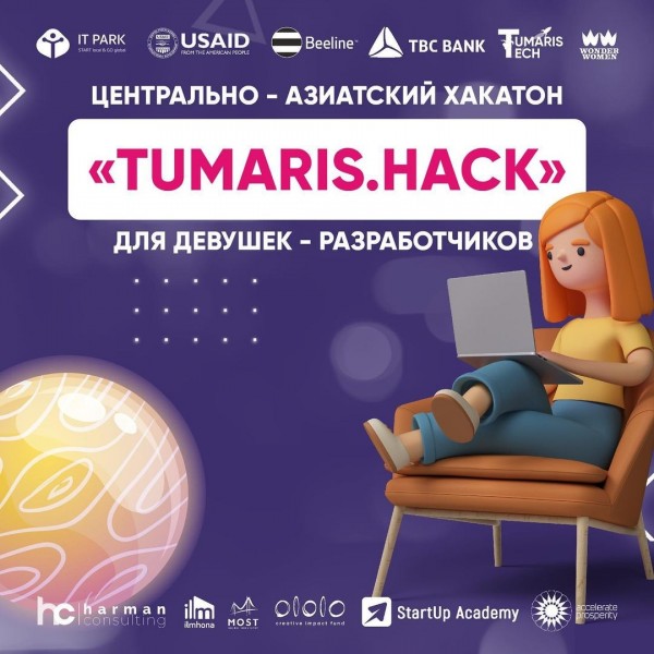 Прием заявок на участие Tumaris.Hack для девушек-разработчиц