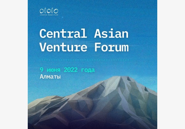 Central Asia Venture Forum 