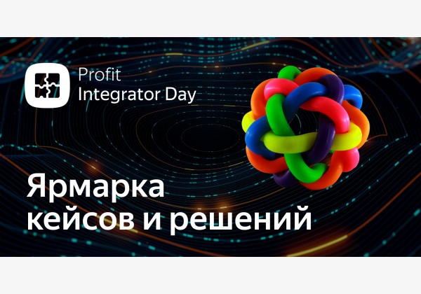 Profit Integrator Day