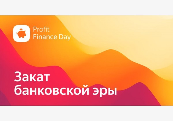 PROFIT Finance Day