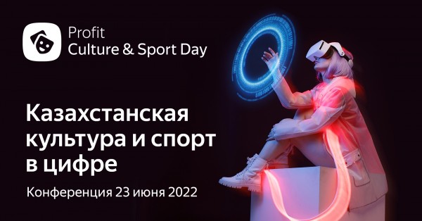 Profit Culture & Sport Day. Казахстан