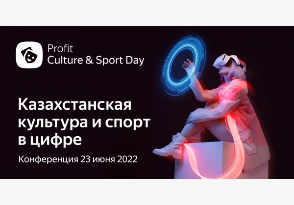 Profit Culture & Sport Day. Казахстан