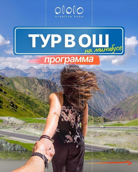 Bus Tour из Бишкека в Ош