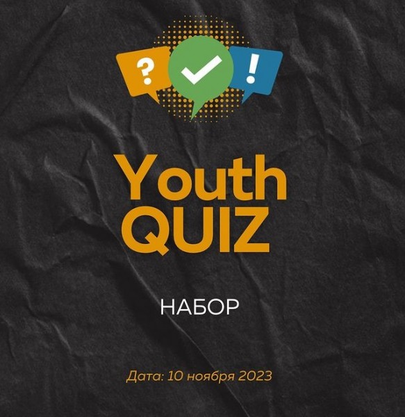 Youth Quiz, Брейншторм в формате "мирового кафе"