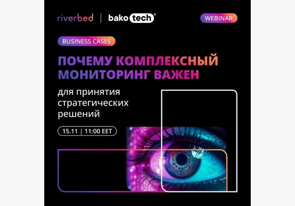 В чем важность комплексного мониторинга?