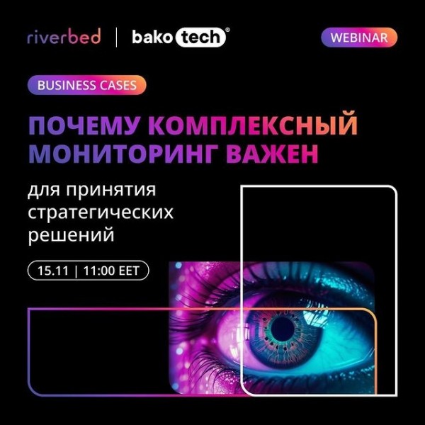 В чем важность комплексного мониторинга?