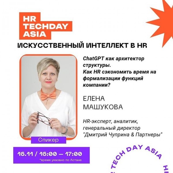 Искусственный интеллект в HR