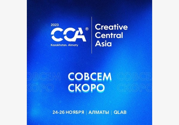  Creative Central Asia Forum