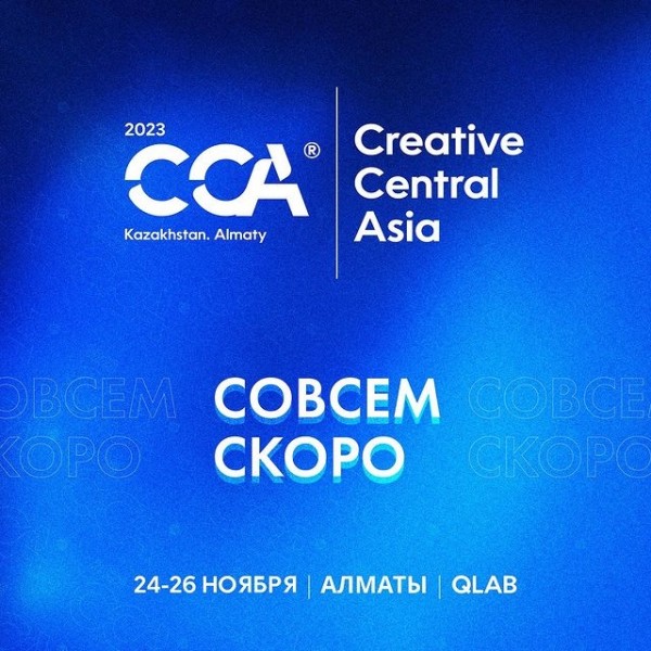  Creative Central Asia Forum