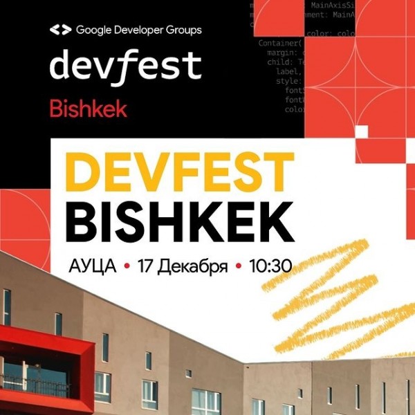 Мероприятие DevFest2023 Bishkek 