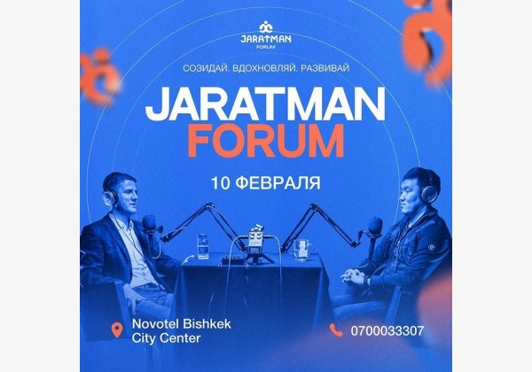 Масштабный бизнес-форум «JARATMAN FORUM»