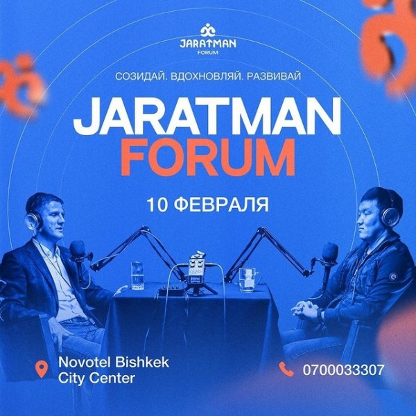 Масштабный бизнес-форум «JARATMAN FORUM»