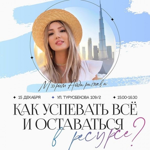 Как успевать все и оставаться в ресурсе