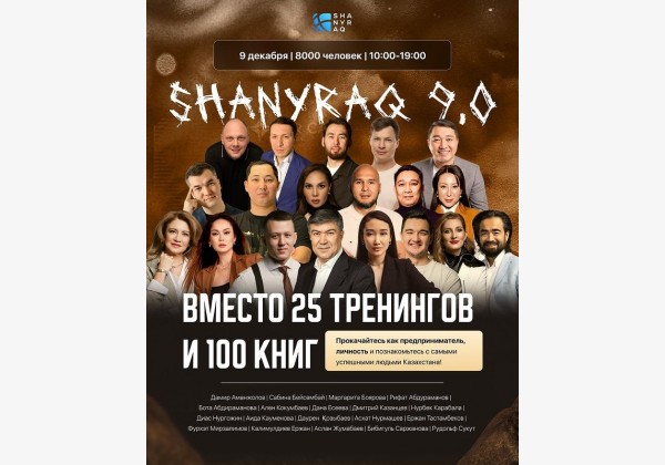 Business gym Shanyraq 9.0