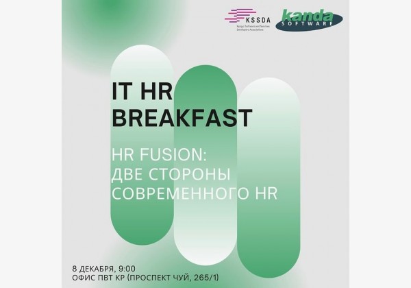 IT HR-Breakfast 