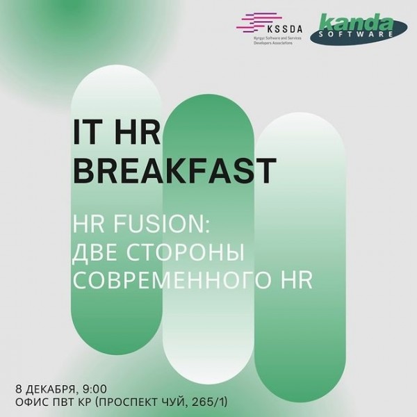 IT HR-Breakfast 