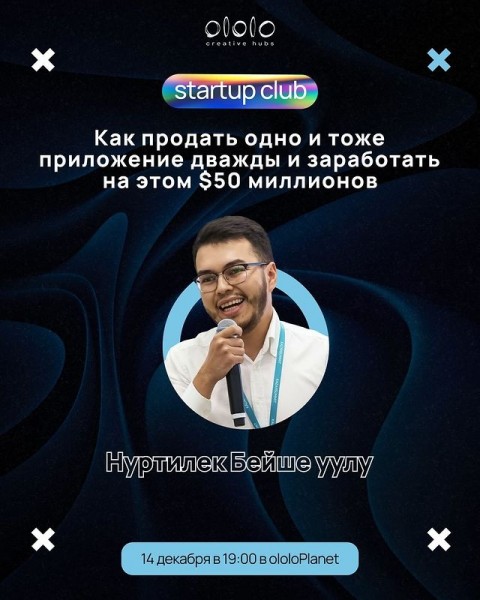 Startup club