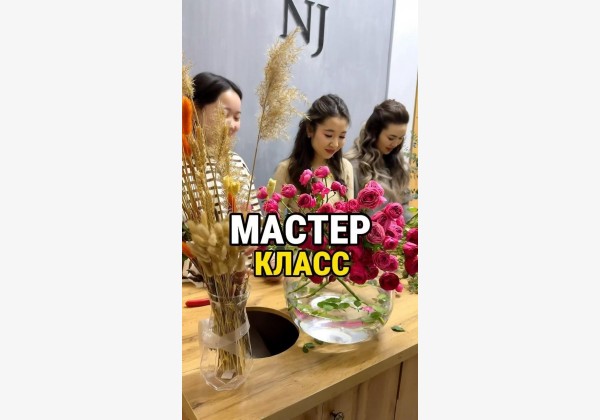 Мастер класс по сборке букета