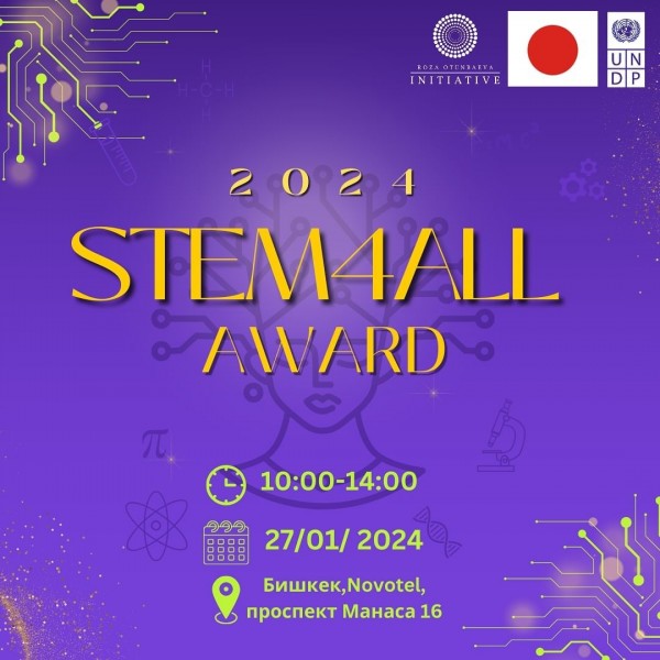 Церемония вручения премии “STEM4ALL award 2024" 