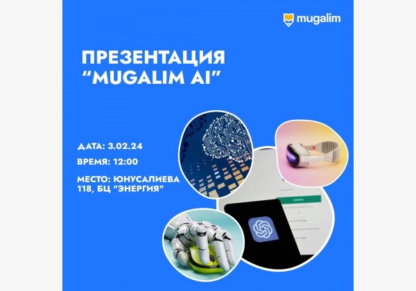 Искусственный интеллект в образовании. MUGALIM AI