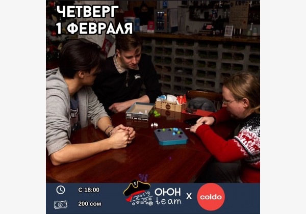 Настольные игры в Coldo Hub