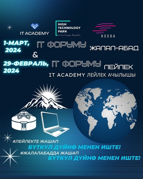 Открытие ИТ-форума IT Academy в Джалал-Абаде и в Лейлеке