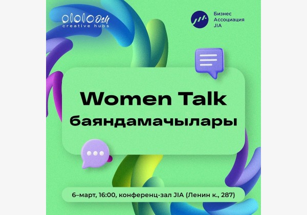 Women Talk: женское предпринимательство, девушки в бизнесе, материнство и многое другое