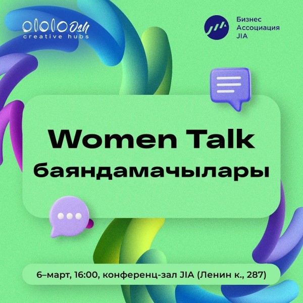 Women Talk: женское предпринимательство, девушки в бизнесе, материнство и многое другое