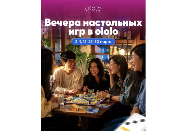 Вечер настольных игр вместе с @boardgameskg