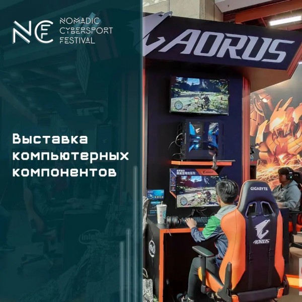 Крупнейший в Кыргызстане IT-фестиваль. CyberSport, GameDev, Cosplay/ Выставка компьютерных компонентов 