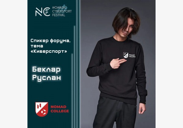 Крупнейший в Кыргызстане IT-фестиваль. CyberSport, GameDev, Cosplay/ Семинар на тему "Киберспорт"