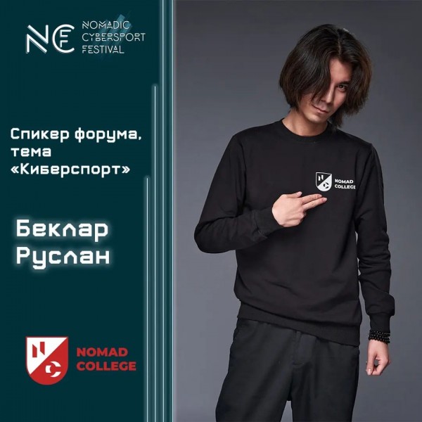 Крупнейший в Кыргызстане IT-фестиваль. CyberSport, GameDev, Cosplay/ Семинар на тему "Киберспорт"