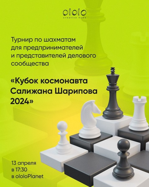 Блиц-турнир по шахматам для предпринимателей и представителей делового сообщества