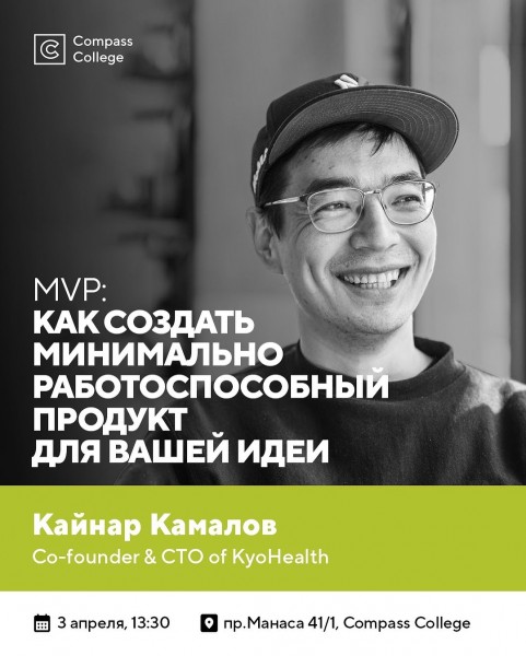 Как создать минимально работоспособный продукт для вашей идеи?