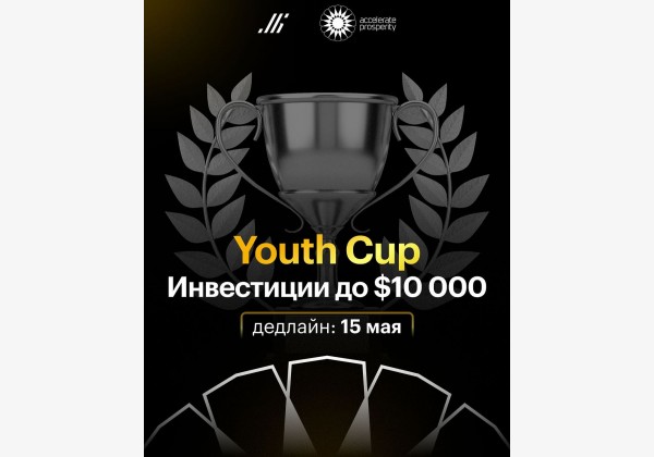 Youth Cup 2024 - Направленная на зеленые решения