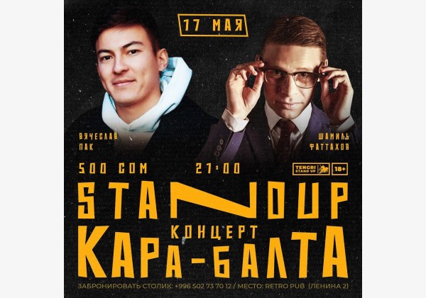 Stand UP в Кара-Балте от двух опытных комиков