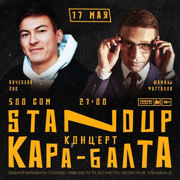 Stand UP в Кара-Балте от двух опытных комиков