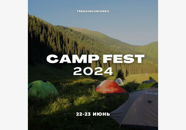 Сamp Fest 2024  в горнолыжном комплексе Чункурчак 