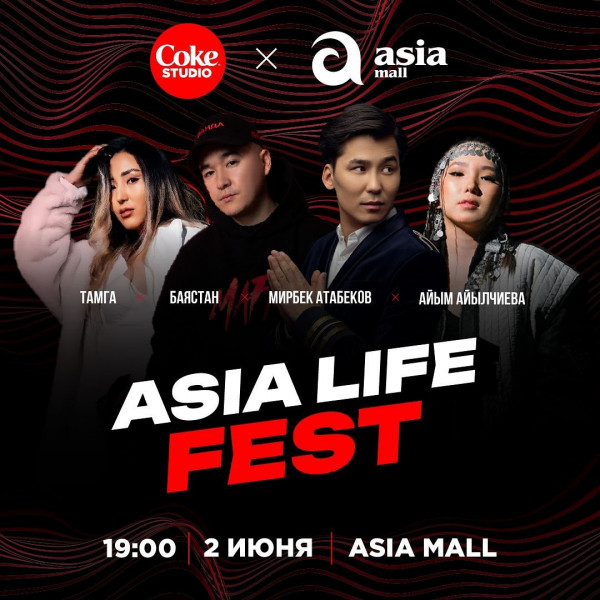 Asia Life Fest выступление наших талантливых исполнителей