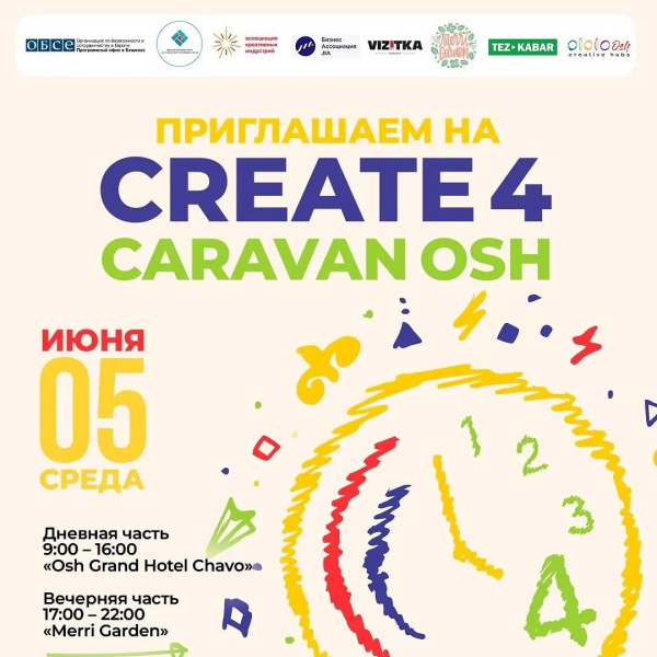 Create4 Caravan Osh - для обмена идеями и информацией, вдохновения и разработки общих целей на будущее