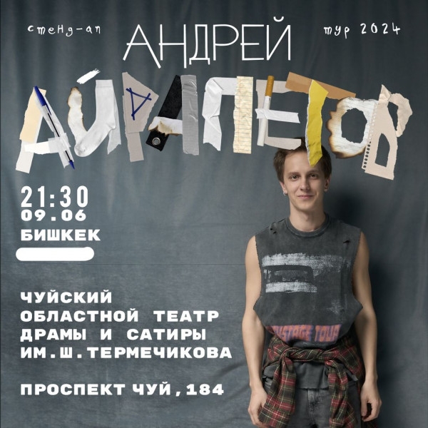 Stand UP cольный концерт Андрея Айрапетова в Бишкеке