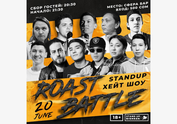 Stand UP Roast Battle: Два комика прожаривают друг друга по очереди