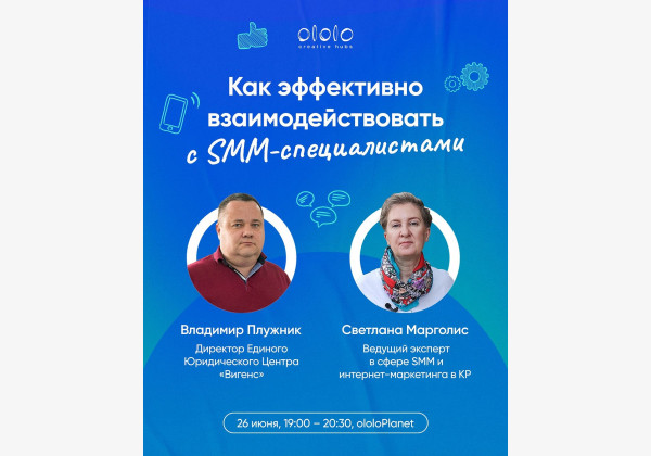 Аспекты эффективного взаимодействия с SMM-специалистами, копирайтерами, видеографами и таргетологами