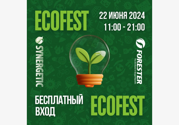 Ecofest в Бишкеке для тех кто заботиться о природе. Новейшие эко-инициативы