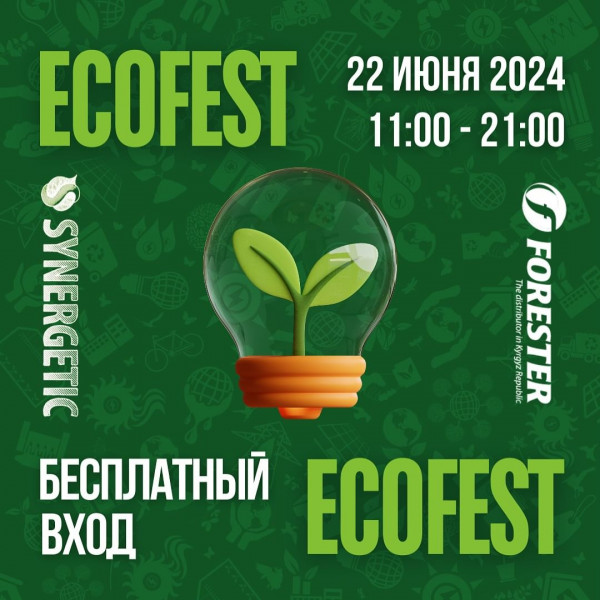 Ecofest в Бишкеке для тех кто заботиться о природе. Новейшие эко-инициативы